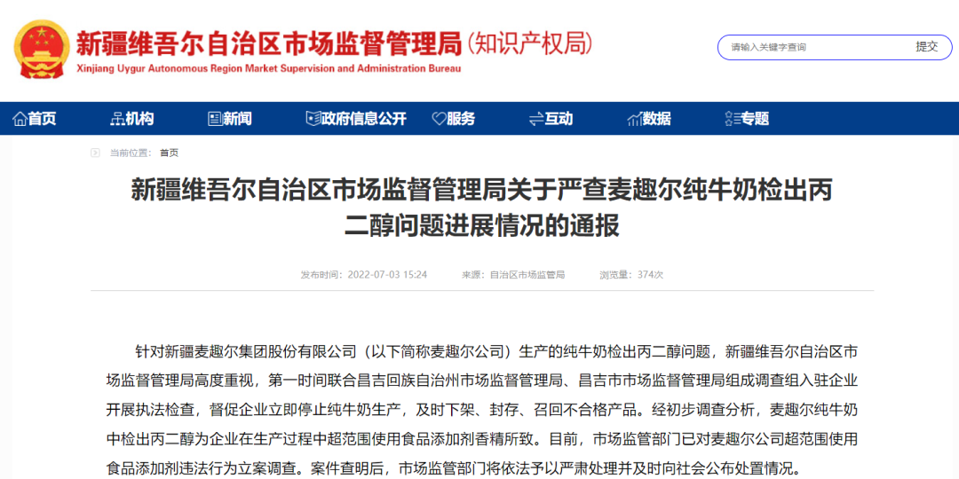 最新!网红牛奶被立案调查!休闲区蓝鸢梦想 - Www.slyday.coM 最新!网红牛奶被立案调查!休闲区蓝鸢梦想 - Www.slyday.coM