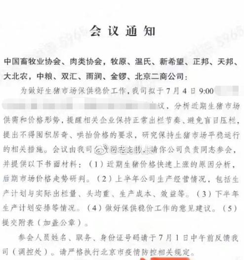 热搜第一!钟薛高在31℃下放1小时不化!猪周期要凉?下周约谈!休闲区蓝鸢梦想 - Www.slyday.coM 热搜第一!钟薛高在31℃下放1小时不化!猪周期要凉?下周约谈!休闲区蓝鸢梦想 - Www.slyday.coM