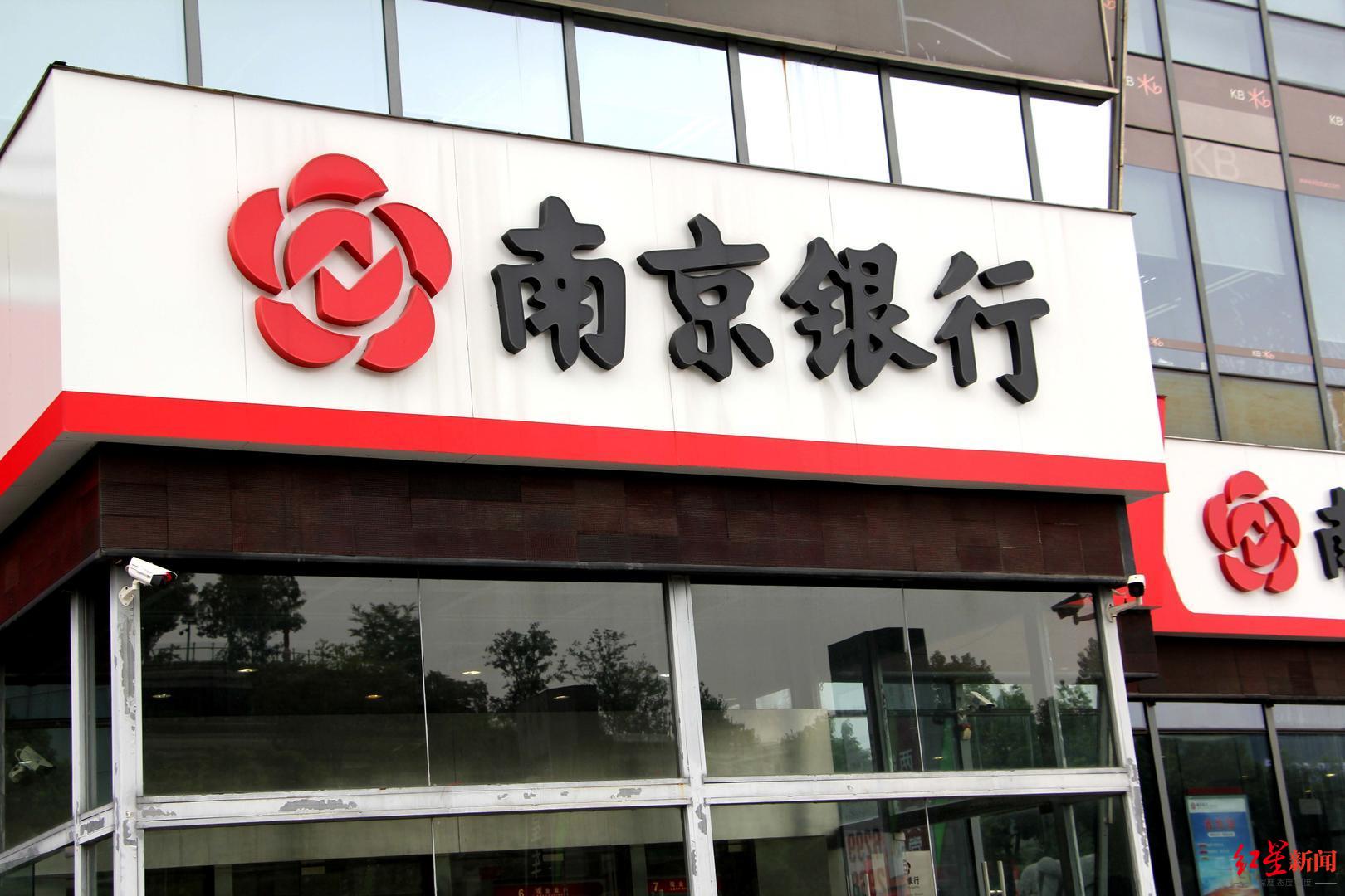 谢某某发布南京银行虚假信息,被警方通报处罚休闲区蓝鸢梦想 - Www.slyday.coM 谢某某发布南京银行虚假信息,被警方通报处罚休闲区蓝鸢梦想 - Www.slyday.coM