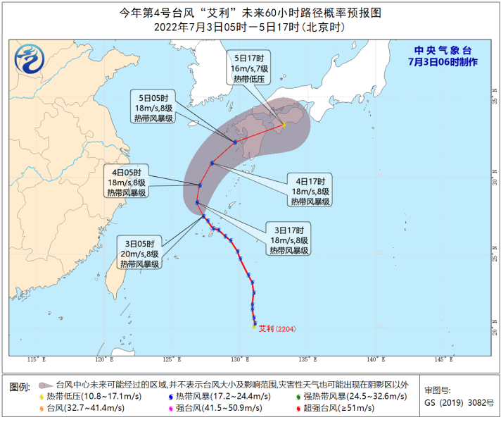 台风“艾利”最新动态，接下来会有什么影响？|台风