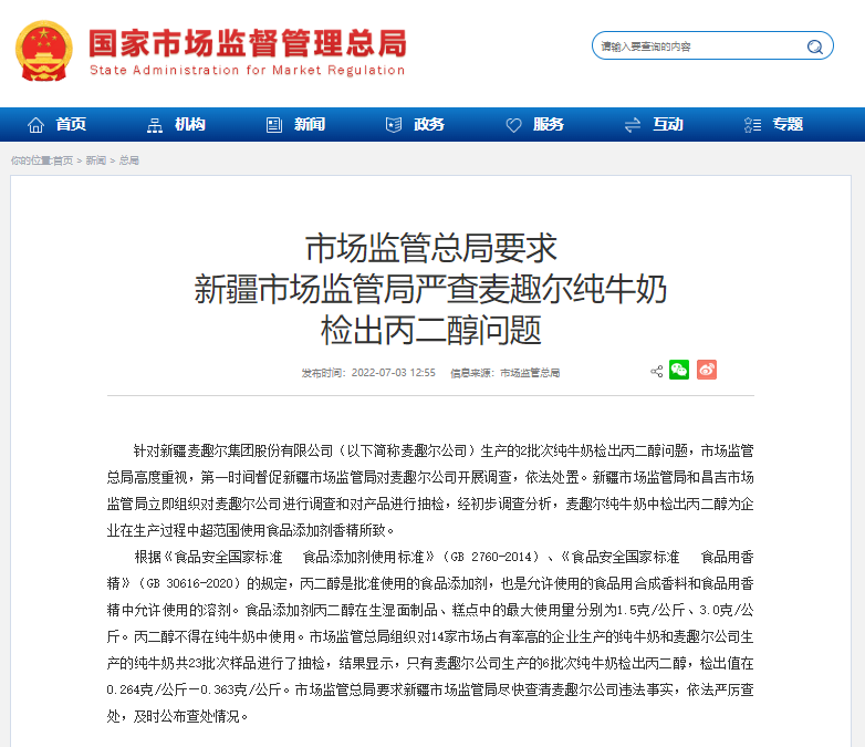 最新!网红牛奶被立案调查!休闲区蓝鸢梦想 - Www.slyday.coM 最新!网红牛奶被立案调查!休闲区蓝鸢梦想 - Www.slyday.coM