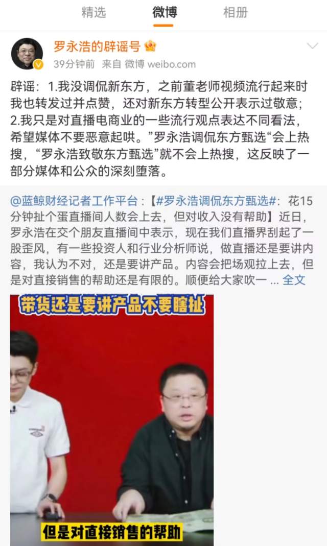罗永浩辟谣调侃东方甄选,是对直播电商不同看法,对转型表示敬意休闲区蓝鸢梦想 - Www.slyday.coM 罗永浩辟谣调侃东方甄选,是对直播电商不同看法,对转型表示敬意休闲区蓝鸢梦想 - Www.slyday.coM