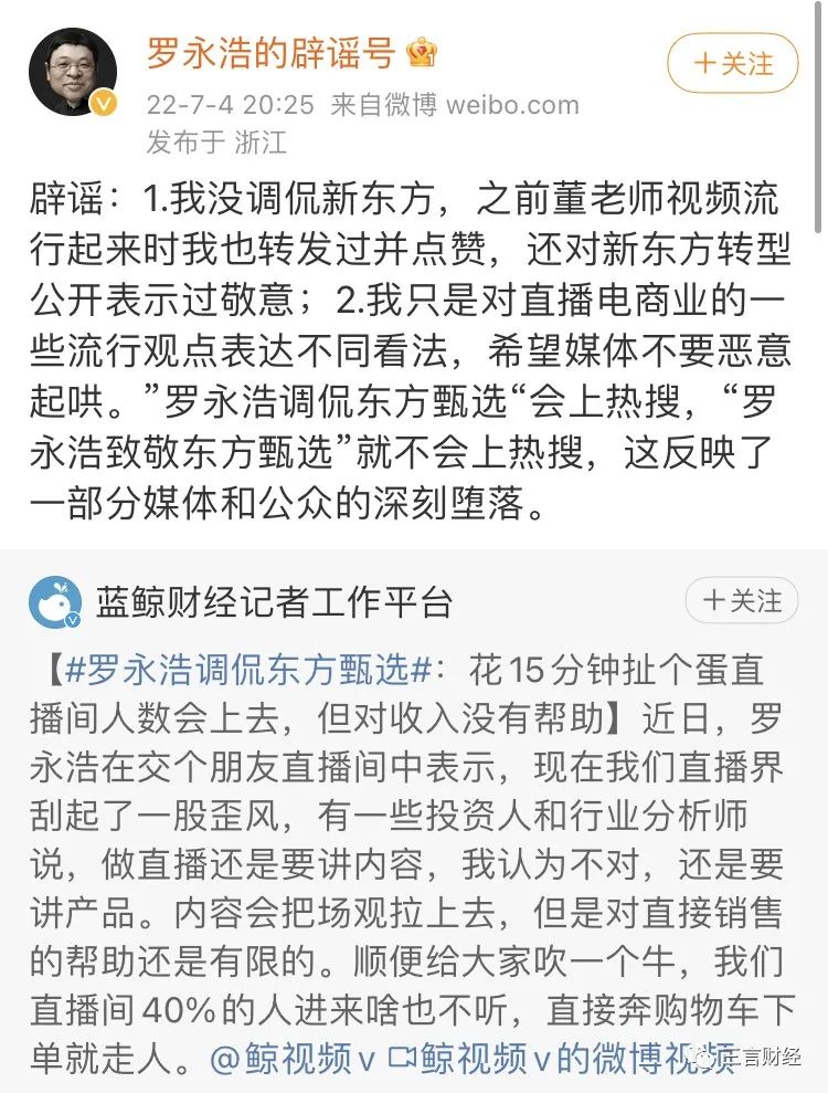罗永浩称直播界刮起讲内容歪风,否认调侃新东方休闲区蓝鸢梦想 - Www.slyday.coM 罗永浩称直播界刮起讲内容歪风,否认调侃新东方休闲区蓝鸢梦想 - Www.slyday.coM