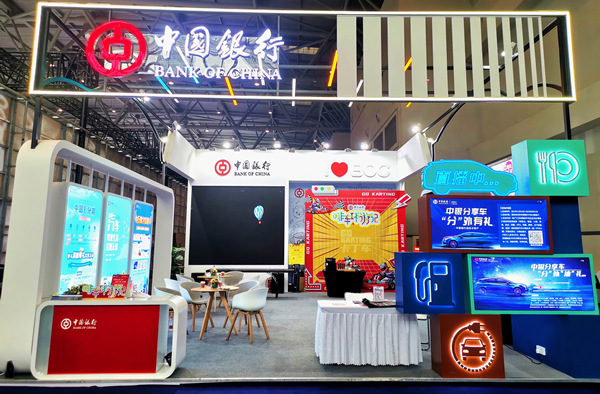 重庆中行参加第二十四届重庆国际车展 助力提振汽车消费市场