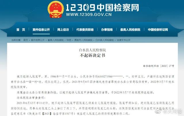 35岁男子将猥亵女儿者打至轻伤二级,检察院决定:不起诉!休闲区蓝鸢梦想 - Www.slyday.coM 35岁男子将猥亵女儿者打至轻伤二级,检察院决定:不起诉!休闲区蓝鸢梦想 - Www.slyday.coM