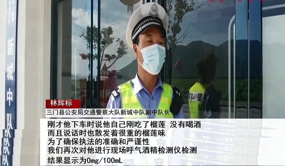 没喝酒,却被查出了“酒驾”,这究竟是怎么回事呢?休闲区蓝鸢梦想 - Www.slyday.coM 没喝酒,却被查出了“酒驾”,这究竟是怎么回事呢?休闲区蓝鸢梦想 - Www.slyday.coM