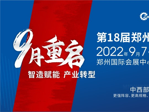 2022年9月郑州工业自动化展：6月海外PMI延续下行 新兴国家分化