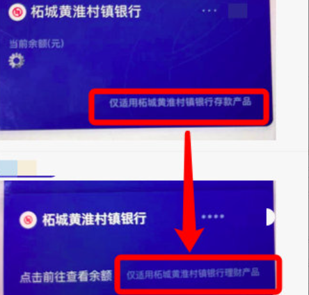 河南村镇银行储户新发现:度小满上原存款产品变理财产品!休闲区蓝鸢梦想 - Www.slyday.coM 河南村镇银行储户新发现:度小满上原存款产品变理财产品!休闲区蓝鸢梦想 - Www.slyday.coM