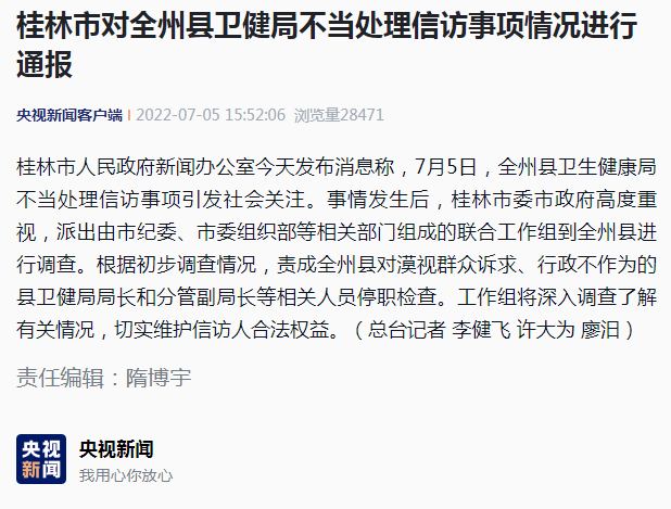 超生孩子统一抱走被社会调剂?警方立案未果?官方回应来了→休闲区蓝鸢梦想 - Www.slyday.coM 超生孩子统一抱走被社会调剂?警方立案未果?官方回应来了→休闲区蓝鸢梦想 - Www.slyday.coM