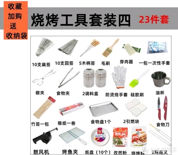 露营的时候,要举行烧烤美食活动么?分享200元以下的烧烤架、工具和食材。注:露营的同时要爱护环境哈。休闲区蓝鸢梦想 - Www.slyday.coM 露营的时候,要举行烧烤美食活动么?分享200元以下的烧烤架、工具和食材。注:露营的同时要爱护环境哈。休闲区蓝鸢梦想 - Www.slyday.coM