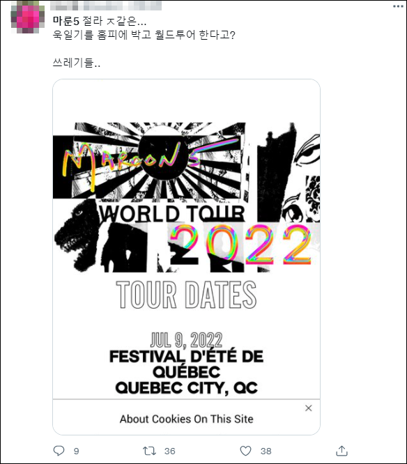 世界巡演海报出现“旭日旗”元素,美国乐队遭韩网民抵制休闲区蓝鸢梦想 - Www.slyday.coM 世界巡演海报出现“旭日旗”元素,美国乐队遭韩网民抵制休闲区蓝鸢梦想 - Www.slyday.coM