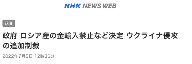 NHK报道截图