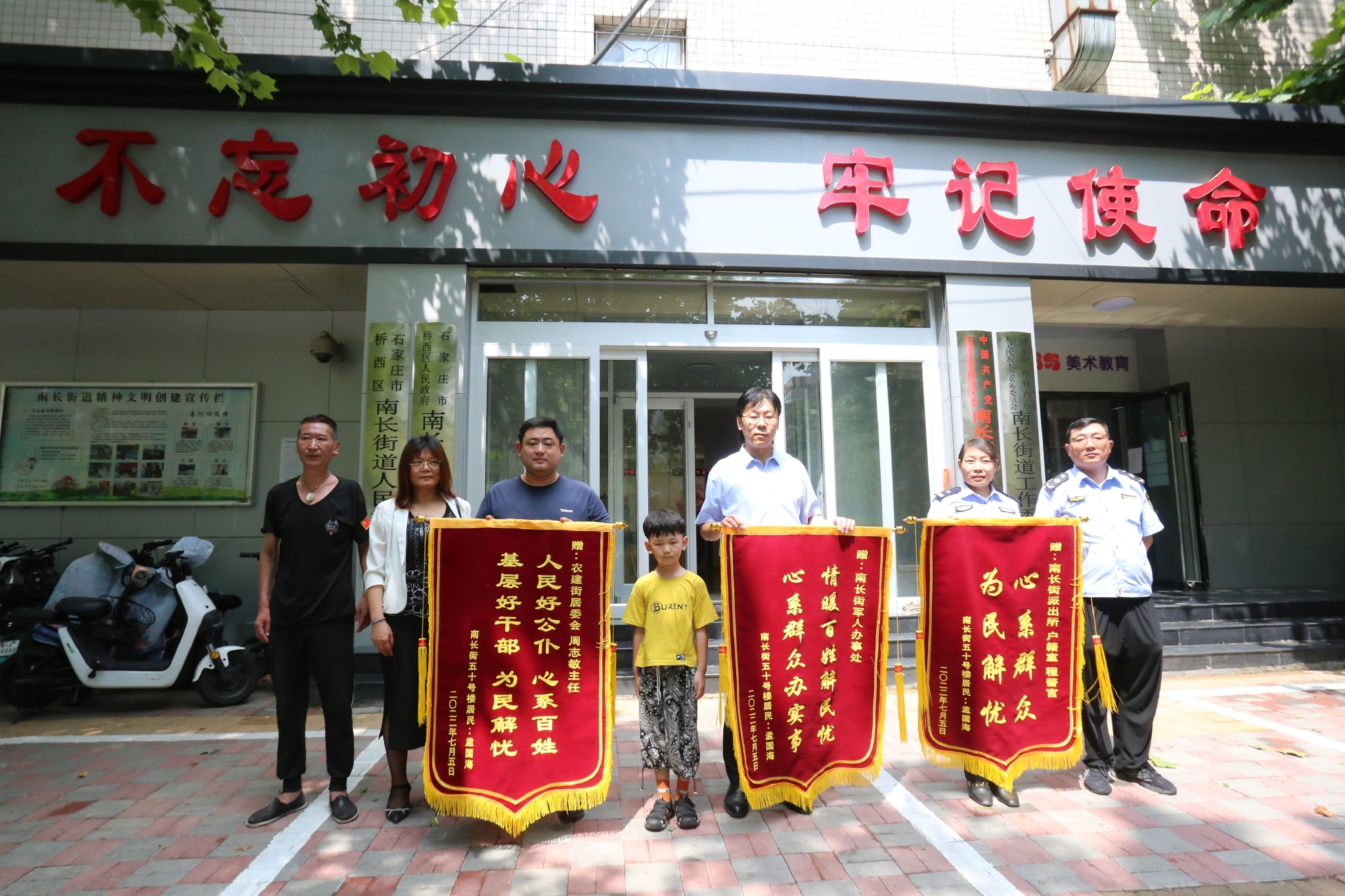 南长街道党工委抓办小事实事增进民生福祉群众诚送锦旗