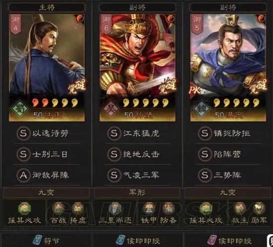 三国志战略版孙坚法正满宠三势阵容搭配分享