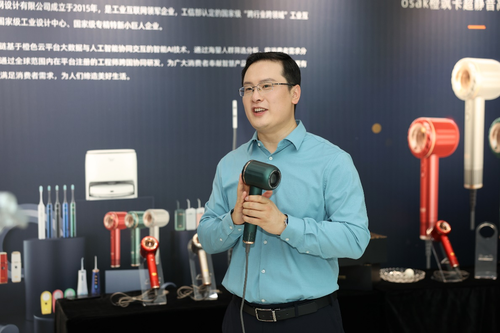 新锐国货品牌!橙色云生态链osak橙飒卡新品超静音高速吹风机发布会召开休闲区蓝鸢梦想 - Www.slyday.coM 新锐国货品牌!橙色云生态链osak橙飒卡新品超静音高速吹风机发布会召开休闲区蓝鸢梦想 - Www.slyday.coM