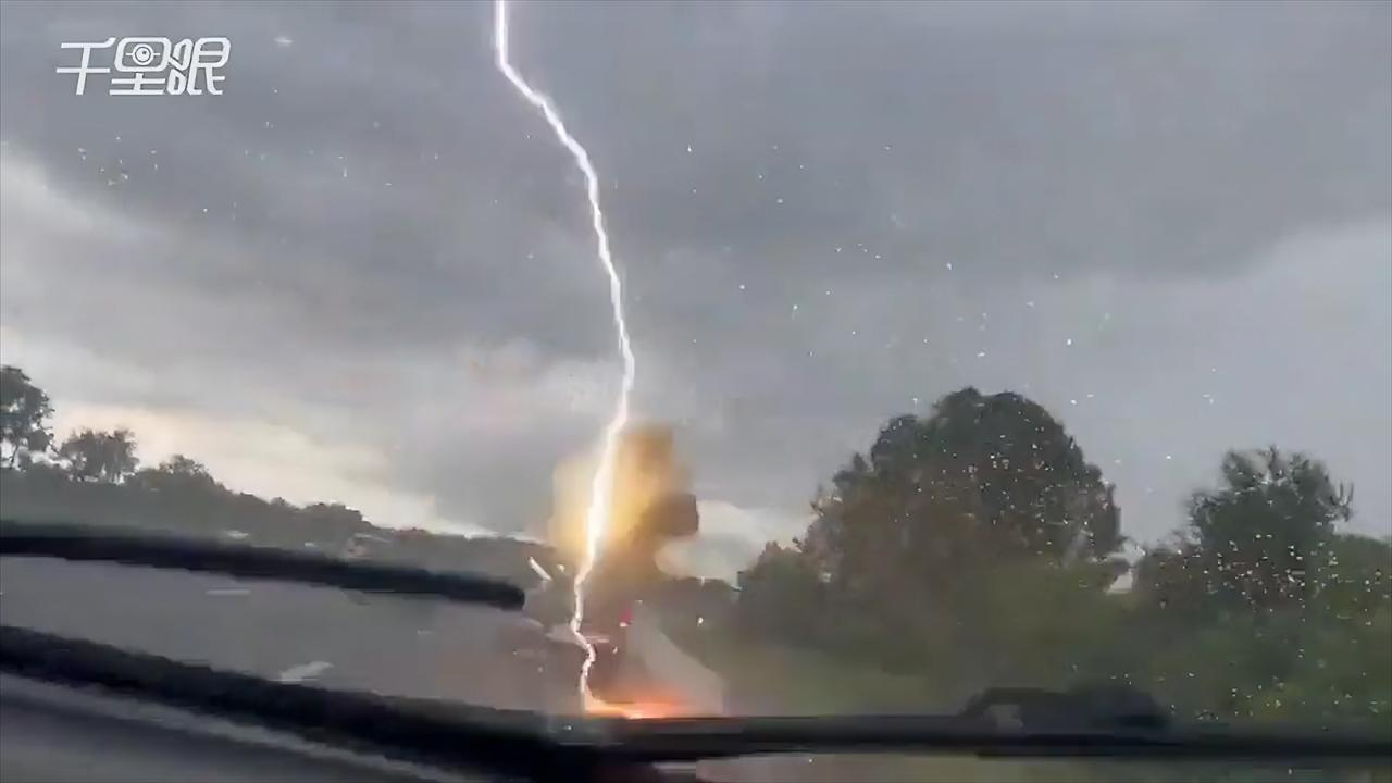 实拍！美国一辆汽车被闪电击中 瞬间火花四溅