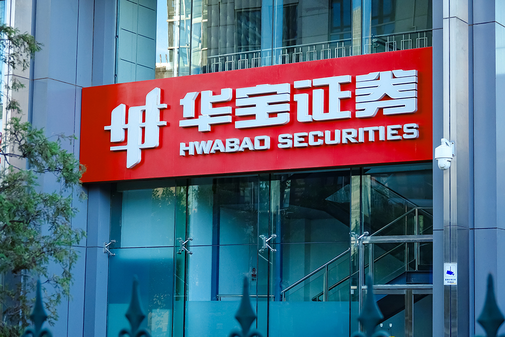 华宝证券 视觉中国 图