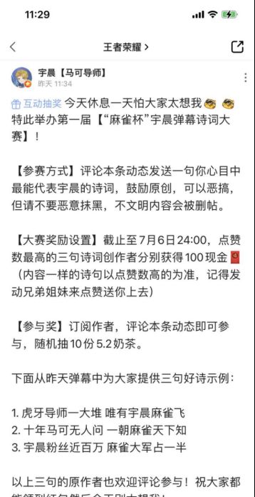 值得一提的是宇晨借此机会还与官方联手举办了首届"