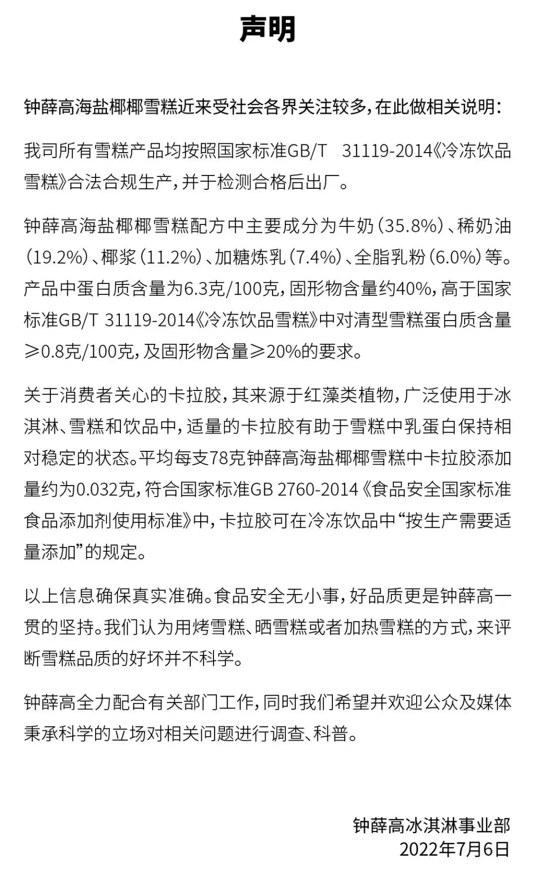 暴晒中的钟薛高独家回应:已在推线下单独冰柜休闲区蓝鸢梦想 - Www.slyday.coM 暴晒中的钟薛高独家回应:已在推线下单独冰柜休闲区蓝鸢梦想 - Www.slyday.coM