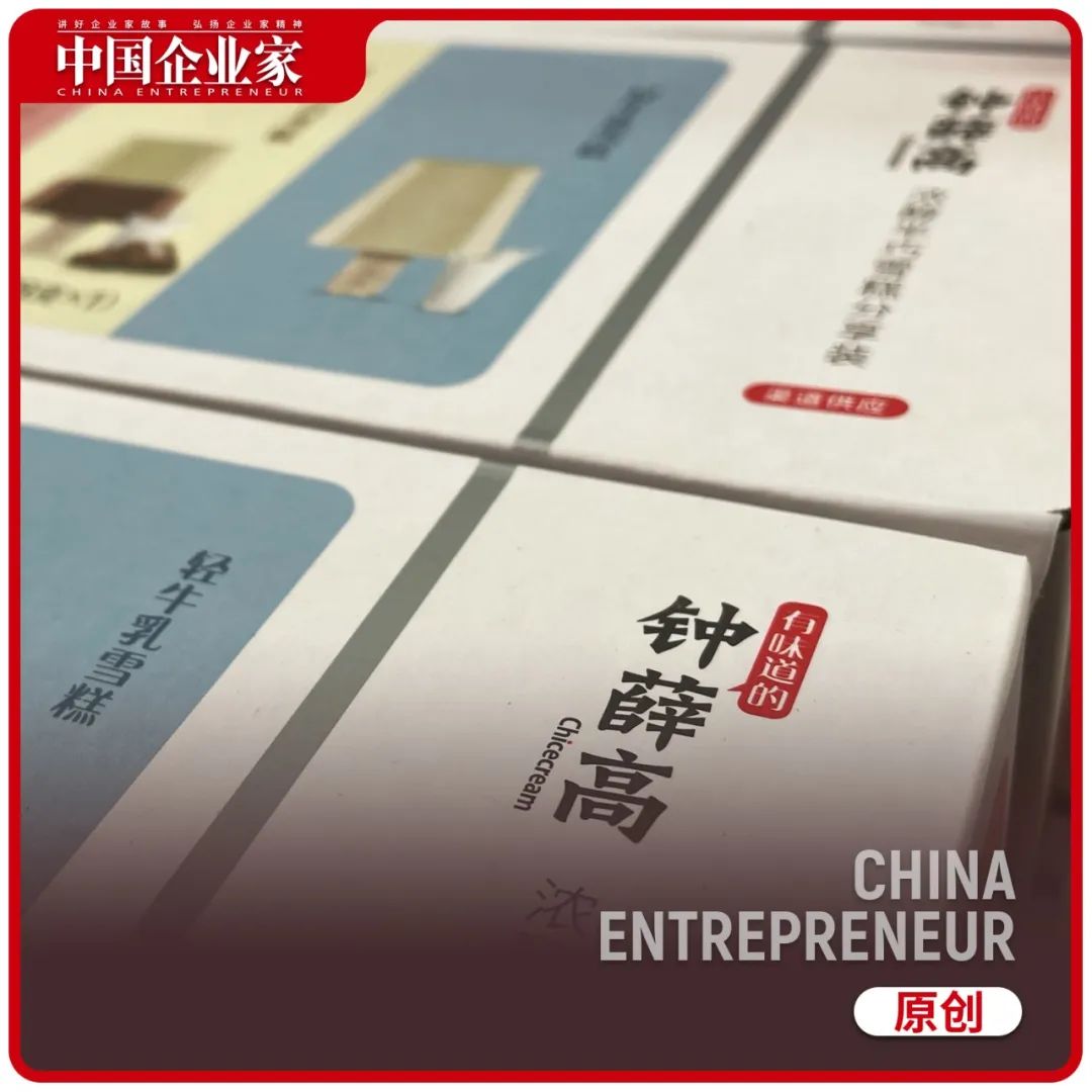 暴晒中的钟薛高独家回应:已在推线下单独冰柜休闲区蓝鸢梦想 - Www.slyday.coM 暴晒中的钟薛高独家回应:已在推线下单独冰柜休闲区蓝鸢梦想 - Www.slyday.coM