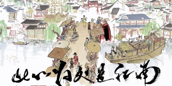 螺钿探险陌上行,文人雅集桃花村,能不忆《江南百景图》?休闲区蓝鸢梦想 - Www.slyday.coM 螺钿探险陌上行,文人雅集桃花村,能不忆《江南百景图》?休闲区蓝鸢梦想 - Www.slyday.coM