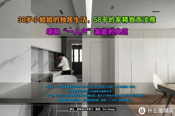 30岁小姐姐的独居生活,58㎡的家精致而淡雅,堪称一人户家庭典范|厨房|设计|小姐姐_新浪新闻