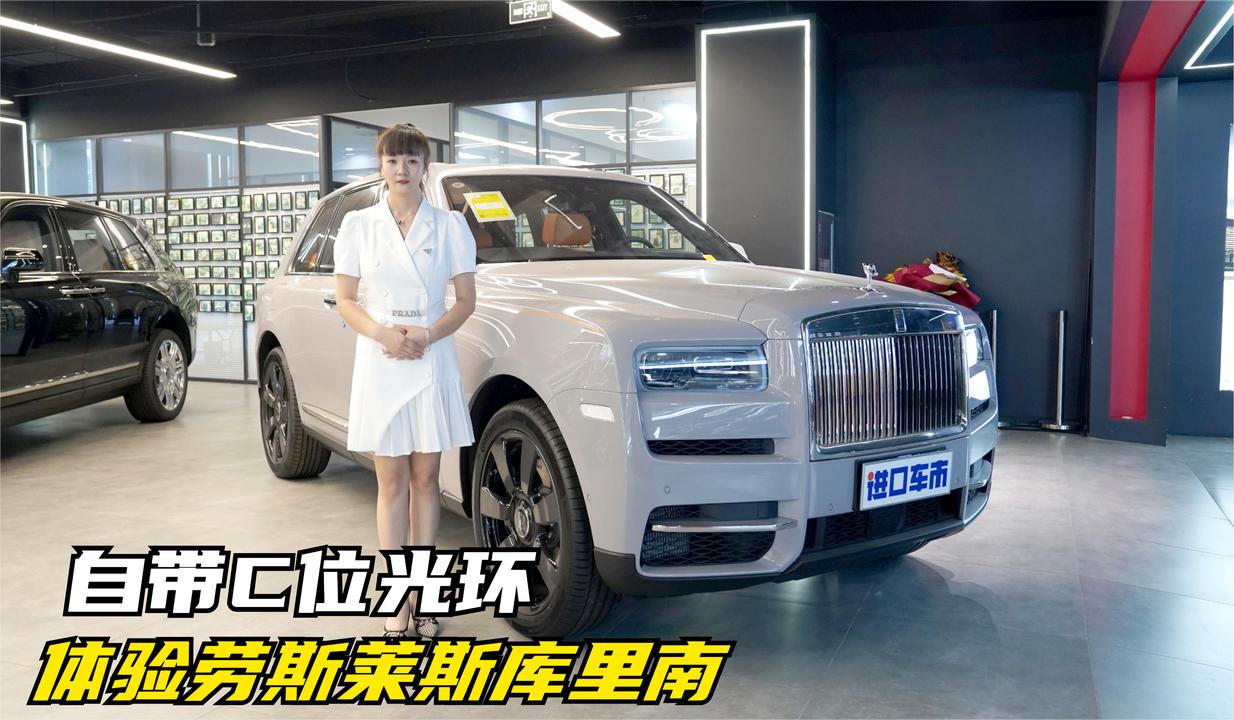 七百多万SUV，自带C位光环，和小姐姐一起体验劳斯莱斯库里南！