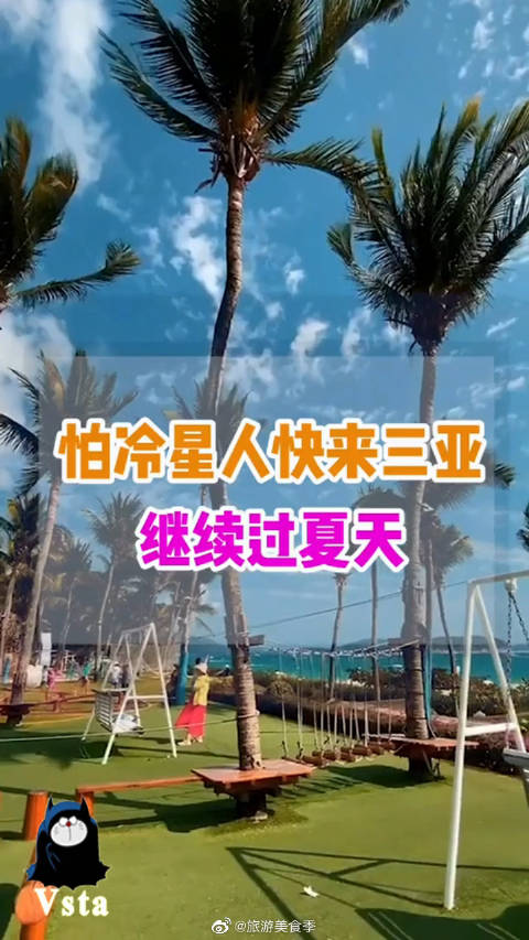 三亚旅游攻略，怕冷星人快来三亚继续过夏天吧