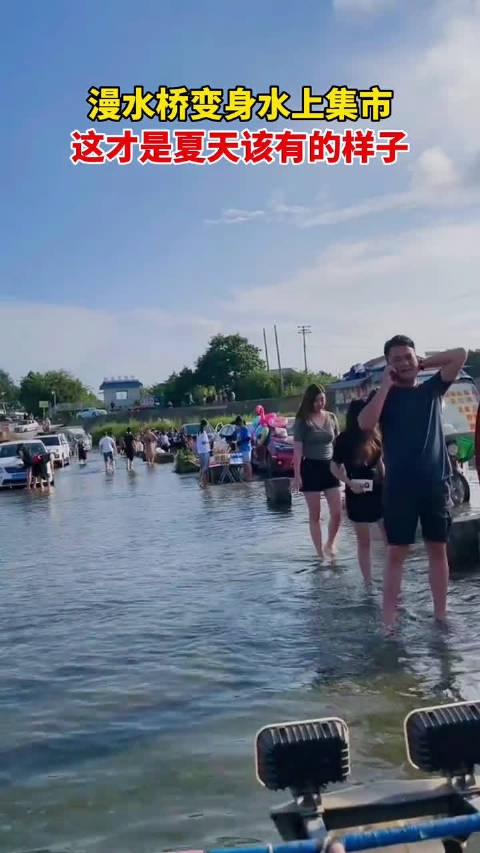 酷暑炎炎，绵阳塔水一漫水桥变身水上集市……