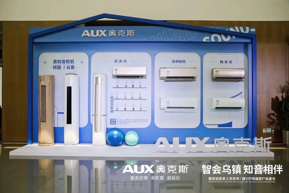 舒适生活随声控、凉爽横跨客餐厅，奥克斯空调奥知音套系专享！-家电圈官网