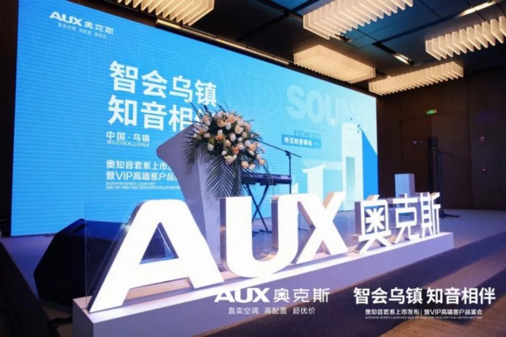 舒适生活随声控、凉爽横跨客餐厅，奥克斯空调奥知音套系专享！-家电圈官网