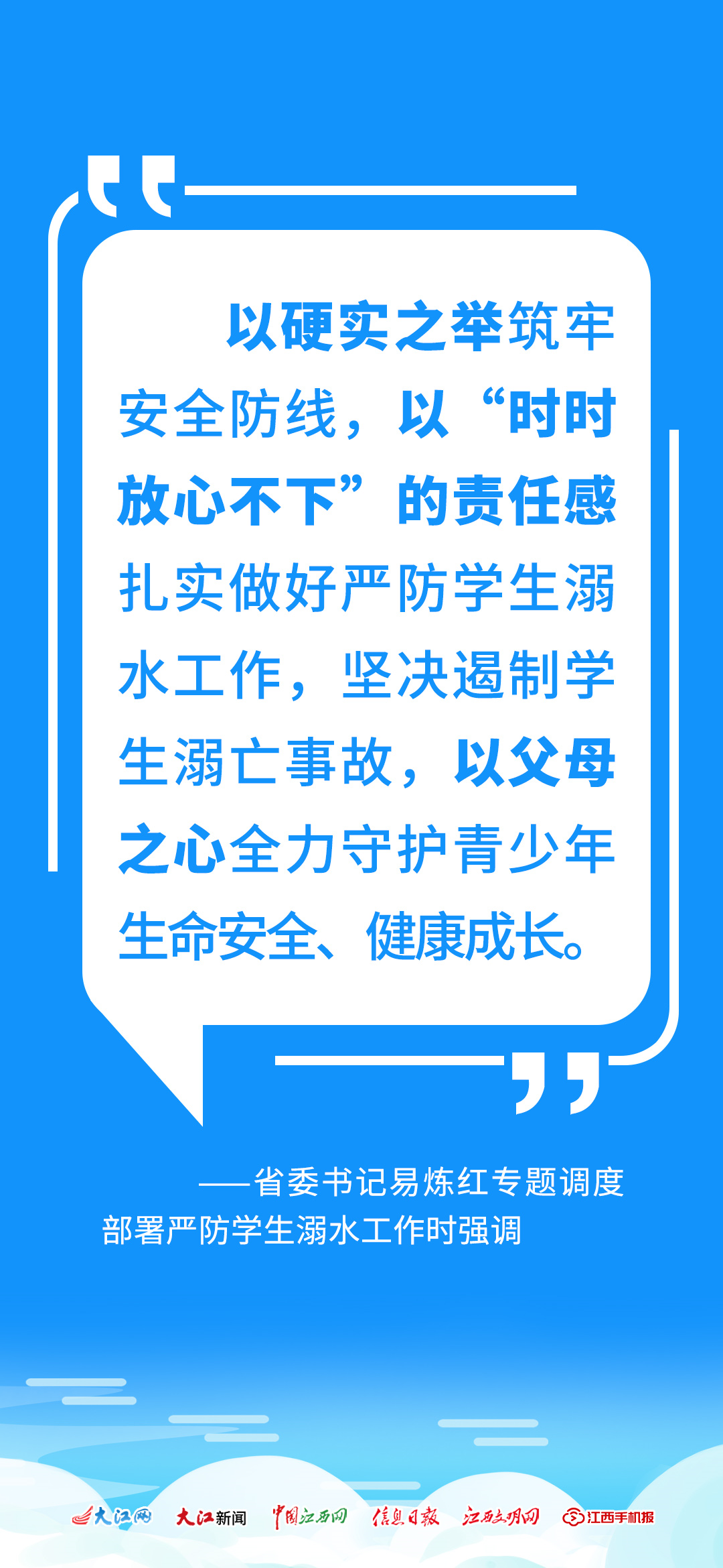 字字警醒！这件事，一直牵动省委书记易炼红的心！|省委书记