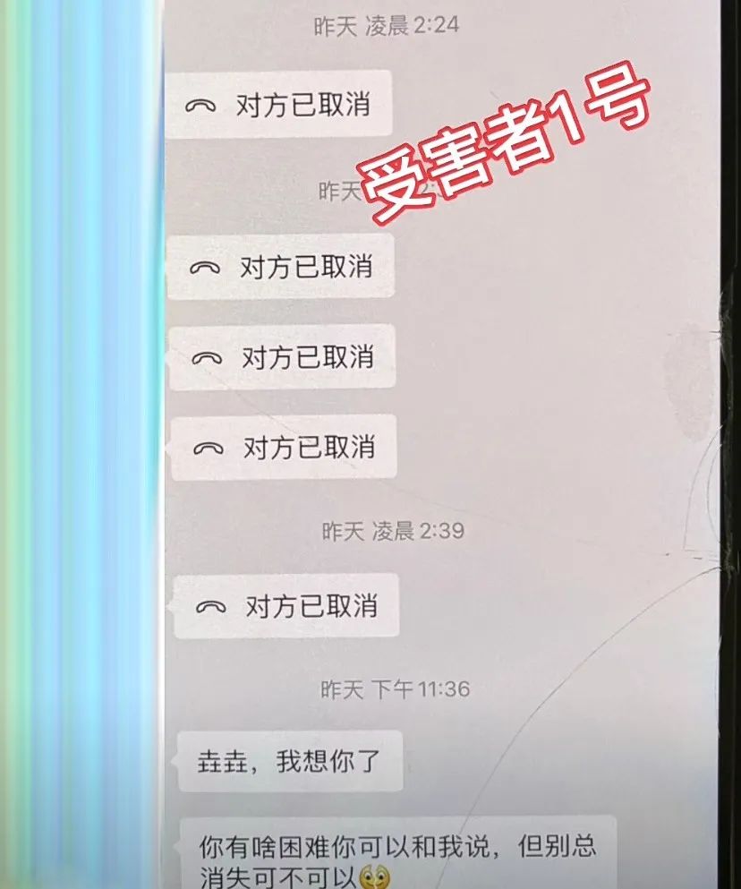 骗子假扮女大学生“网恋”,给被骗者的备注名让民警震惊了……休闲区蓝鸢梦想 - Www.slyday.coM 骗子假扮女大学生“网恋”,给被骗者的备注名让民警震惊了……休闲区蓝鸢梦想 - Www.slyday.coM