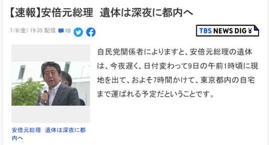 安倍晋三不治身亡!日媒:嫌疑人从今年春季已开始准备袭击......休闲区蓝鸢梦想 - Www.slyday.coM 安倍晋三不治身亡!日媒:嫌疑人从今年春季已开始准备袭击......休闲区蓝鸢梦想 - Www.slyday.coM