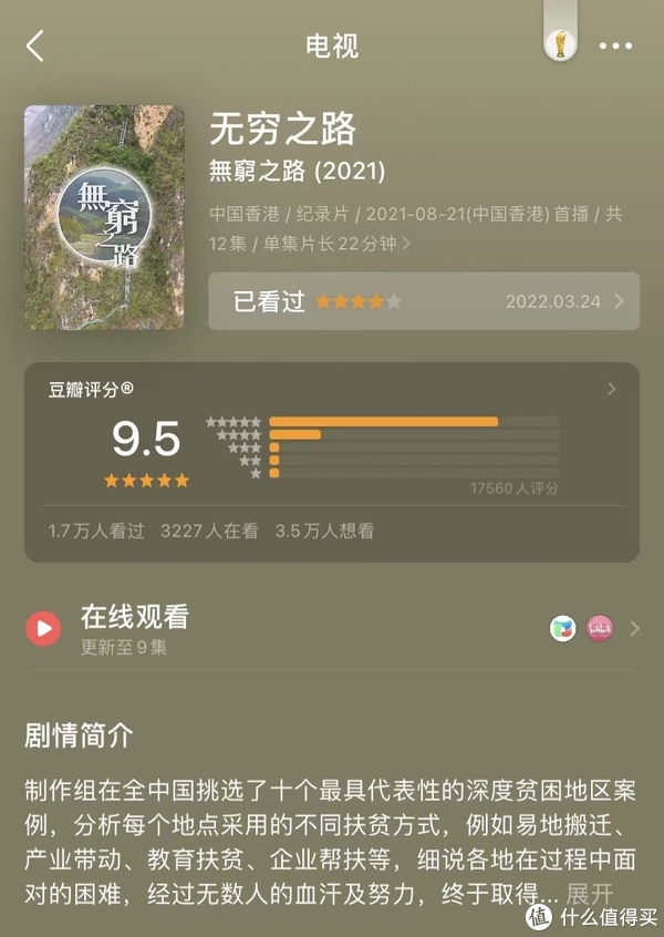 推荐近半年看过的书+记录片+剧(适用女性哈)休闲区蓝鸢梦想 - Www.slyday.coM 推荐近半年看过的书+记录片+剧(适用女性哈)休闲区蓝鸢梦想 - Www.slyday.coM