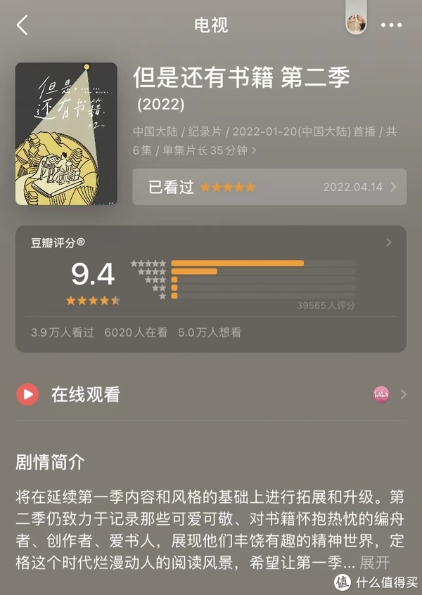 推荐近半年看过的书+记录片+剧(适用女性哈)休闲区蓝鸢梦想 - Www.slyday.coM 推荐近半年看过的书+记录片+剧(适用女性哈)休闲区蓝鸢梦想 - Www.slyday.coM