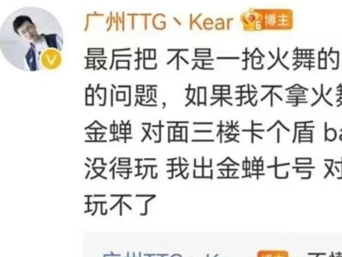 TTG输给AG又不敌狼队，凯凯生气怒怼粉丝，想不打卡位赛很难