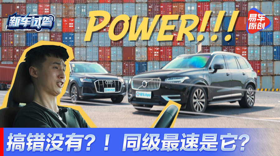 这两台车，网上写得可不是这样的？