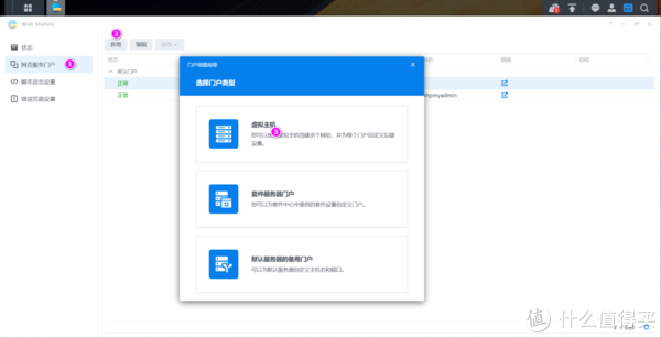 十分钟在群晖中使用Web Station安装WordPress(图2) 十分钟在群晖中使用Web Station安装WordPress(图2)