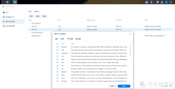 十分钟在群晖中使用Web Station安装WordPress(图6) 十分钟在群晖中使用Web Station安装WordPress(图6)