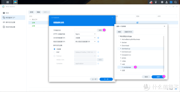 十分钟在群晖中使用Web Station安装WordPress(图4) 十分钟在群晖中使用Web Station安装WordPress(图4)