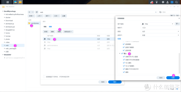 十分钟在群晖中使用Web Station安装WordPress(图5) 十分钟在群晖中使用Web Station安装WordPress(图5)