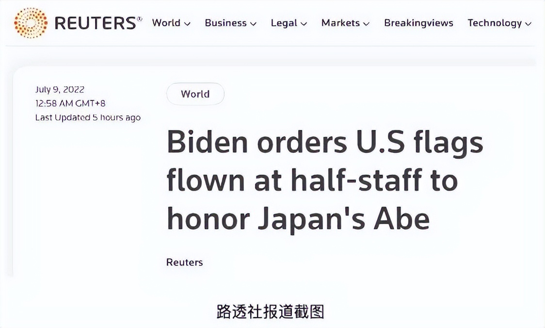 日本警方公布安倍晋三死因!拜登下令降半旗休闲区蓝鸢梦想 - Www.slyday.coM 日本警方公布安倍晋三死因!拜登下令降半旗休闲区蓝鸢梦想 - Www.slyday.coM