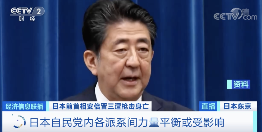 遇刺前一晚,安倍突然改变行程?!日本货币政策会调整吗?休闲区蓝鸢梦想 - Www.slyday.coM 遇刺前一晚,安倍突然改变行程?!日本货币政策会调整吗?休闲区蓝鸢梦想 - Www.slyday.coM