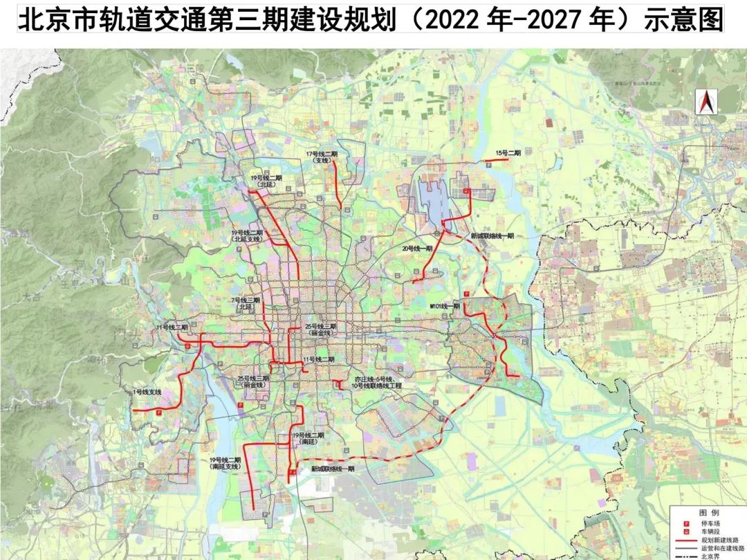 北京地铁未来五年建11个项目、设站88座，具体规划→|北京地铁