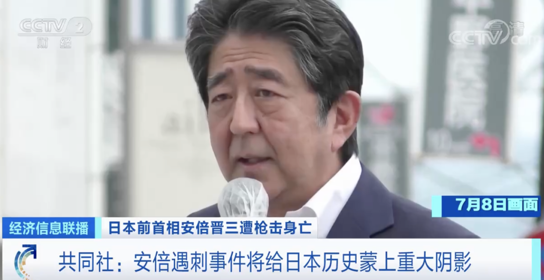 遇刺前一晚,安倍突然改变行程?!日本货币政策会调整吗?休闲区蓝鸢梦想 - Www.slyday.coM 遇刺前一晚,安倍突然改变行程?!日本货币政策会调整吗?休闲区蓝鸢梦想 - Www.slyday.coM