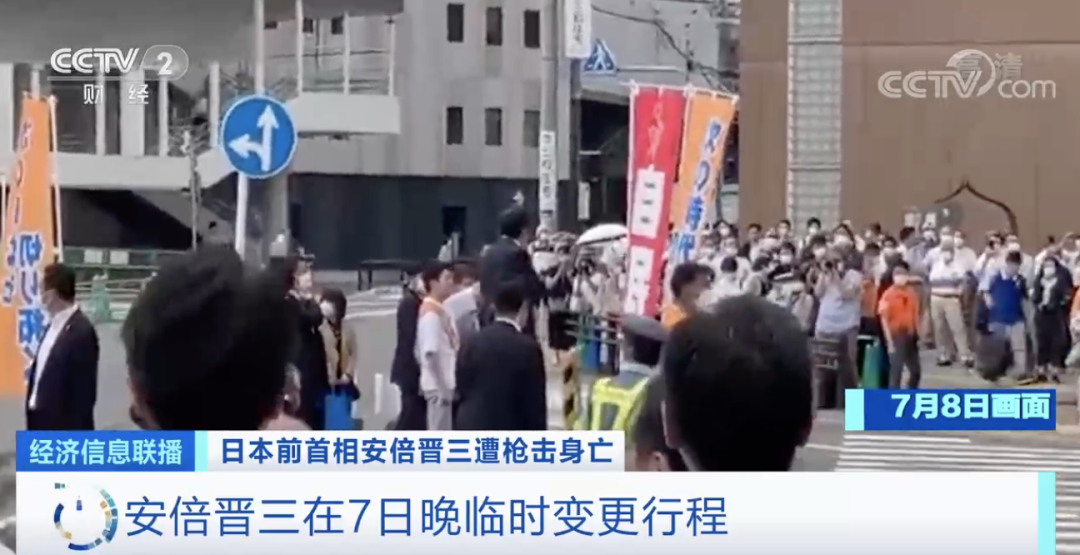 遇刺前一晚,安倍突然改变行程?!日本货币政策会调整吗?休闲区蓝鸢梦想 - Www.slyday.coM 遇刺前一晚,安倍突然改变行程?!日本货币政策会调整吗?休闲区蓝鸢梦想 - Www.slyday.coM