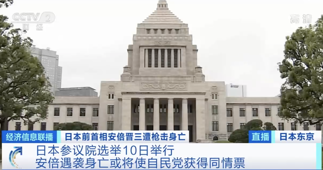 遇刺前一晚,安倍突然改变行程?!日本货币政策会调整吗?休闲区蓝鸢梦想 - Www.slyday.coM 遇刺前一晚,安倍突然改变行程?!日本货币政策会调整吗?休闲区蓝鸢梦想 - Www.slyday.coM