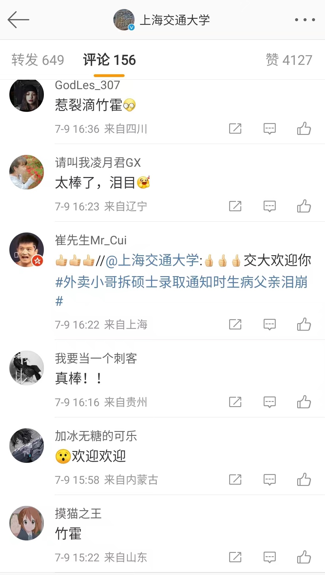 加油!河南外卖小哥送单路上收到上海交大研究生录取通知,他的同事都叫他“阿甘”休闲区蓝鸢梦想 - Www.slyday.coM 加油!河南外卖小哥送单路上收到上海交大研究生录取通知,他的同事都叫他“阿甘”休闲区蓝鸢梦想 - Www.slyday.coM