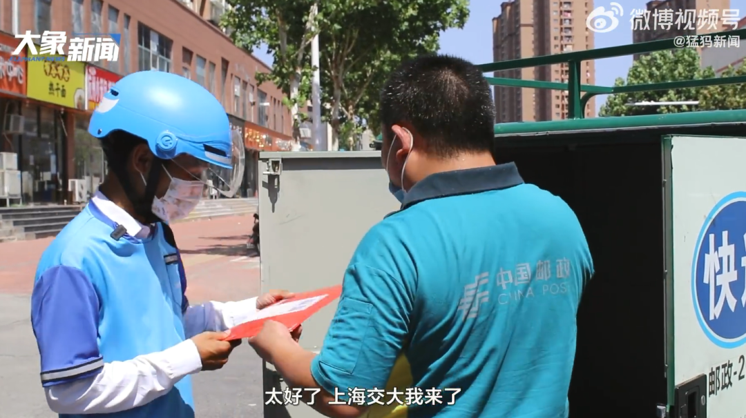 励志!外卖小哥路上收到上海交大研究生录取通知,因脑梗病倒的父亲泪崩...休闲区蓝鸢梦想 - Www.slyday.coM 励志!外卖小哥路上收到上海交大研究生录取通知,因脑梗病倒的父亲泪崩...休闲区蓝鸢梦想 - Www.slyday.coM